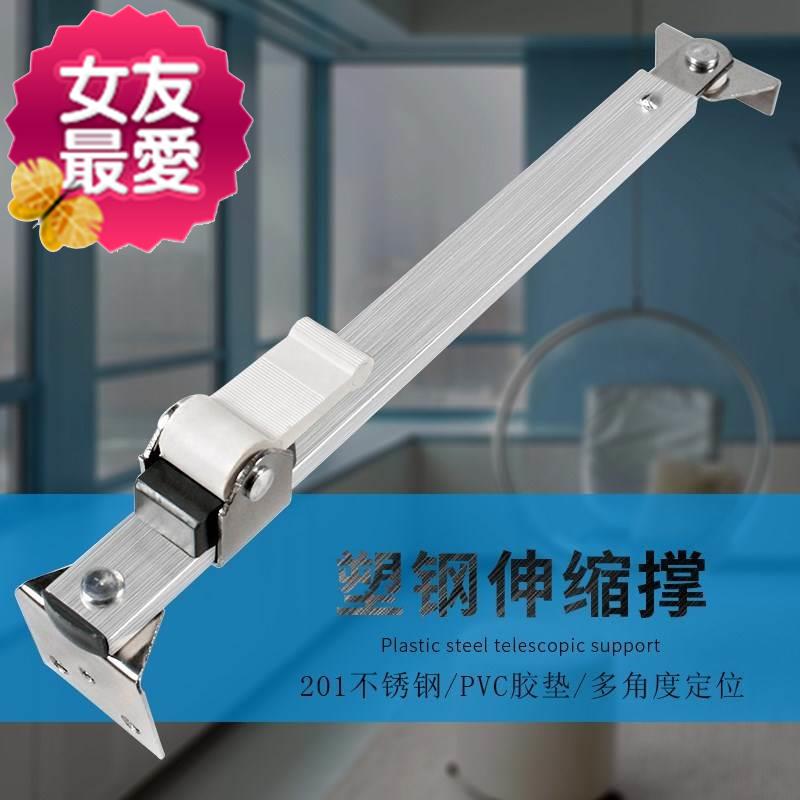 窗户支架 防风撑支撑杆伸缩断桥铝窗户限位器推拉8窗户滑撑平开窗|msdalam kategori bahan binaan asas, Home Hardware, aksesori tetingkap, Ikuti - dari Buy2taobao.com untuk memberikan perkhidmatan ejen Taobao profesional membeli