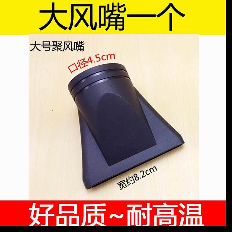 包邮 电吹风机集风嘴 定型散风罩 专业造型扁嘴鸭嘴聚风口耐高温在类目 个人护理/保健/按摩器材, 美发工具, 电吹风中 - 来自Buy2taobao.com提供专业的淘宝代购服务