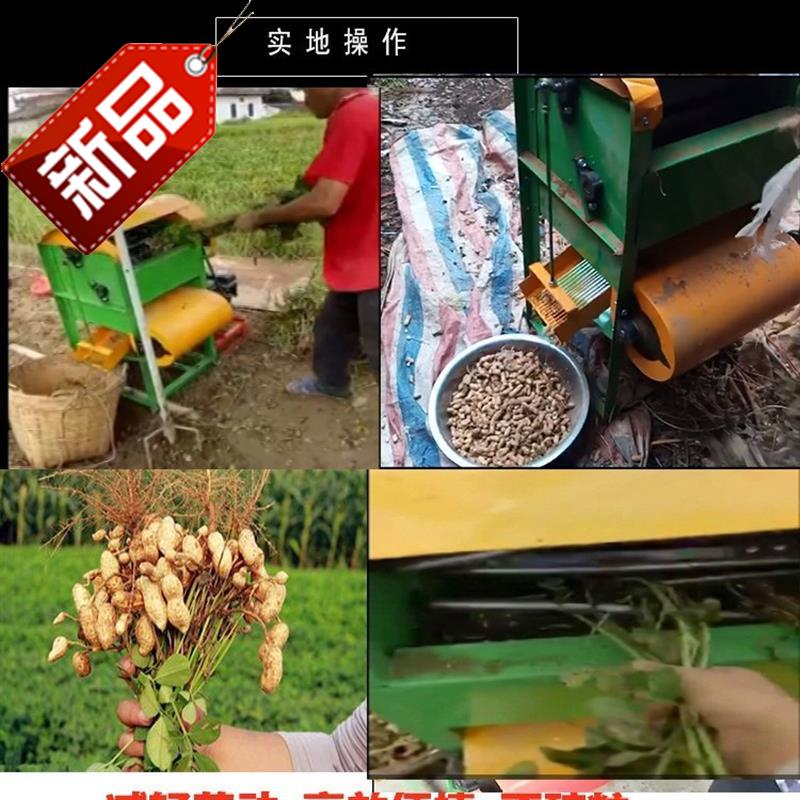 花生摘果机小型花生摘果器无损摔花生机花u生秧果分离机花生釆摘|ruв категории офисное оборудование/расходные материалы/соответствующие услуги, упаковочного оборудования/знаки и расходных материалов, посылочный мешок/сплетенный мешок - от Buy2taobao.com для оказания профессиональной услуги покупки агента Taobao
