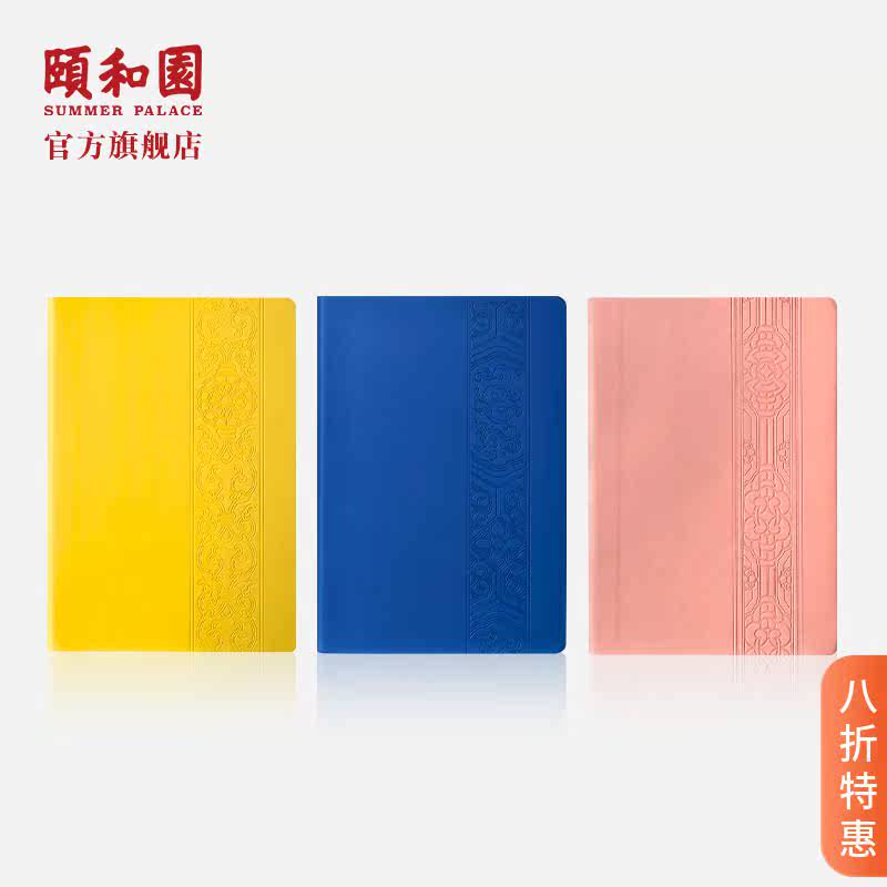 Forbidden City Summer Palace Flagship store Diaolianghuadong PU Leather book Notebook account Personalized Notebook courtin the Festive supplies/Gift , Cultural and creative products , Cultural and creative stationery category - from Buy2taobao.com to provide professional Taobao agent buy service