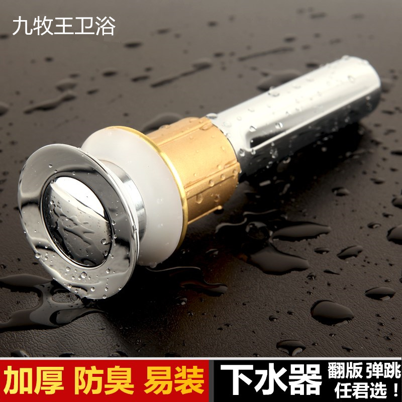 官方专卖店九牧洗脸盆面盆洗手盆台盆弹跳下水器全铜艺术台九牧王|ruв категории награду материалов, туалетные принадлежности, умывальник, умывальник частей - от Buy2taobao.com для оказания профессиональной услуги покупки агента Taobao
