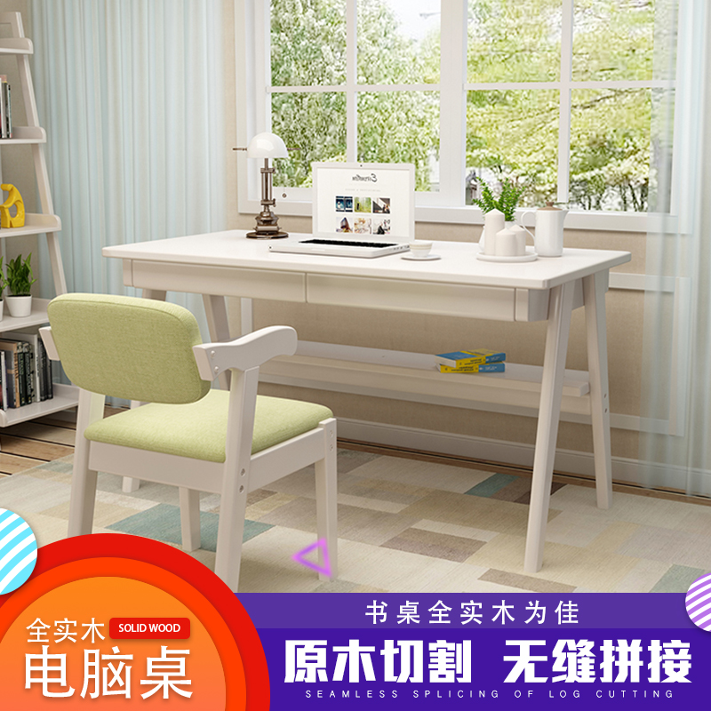 实木书桌白色卧室小桌子简约现代办公桌家用床边写字台式电脑桌在类目 住宅家具, 桌类, 电脑桌中 - 来自Buy2taobao.com提供专业的淘宝代购服务