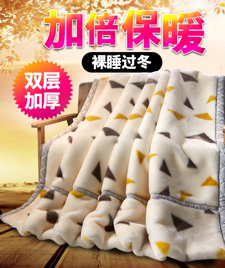 超厚被子2加厚保暖 6冬季8冬用10斤双层双人冬1.5m/1.8米超柔毛毯在类目 床上用品, 休闲毯/毛毯/绒毯中 - 来自Buy2taobao.com提供专业的淘宝代购服务