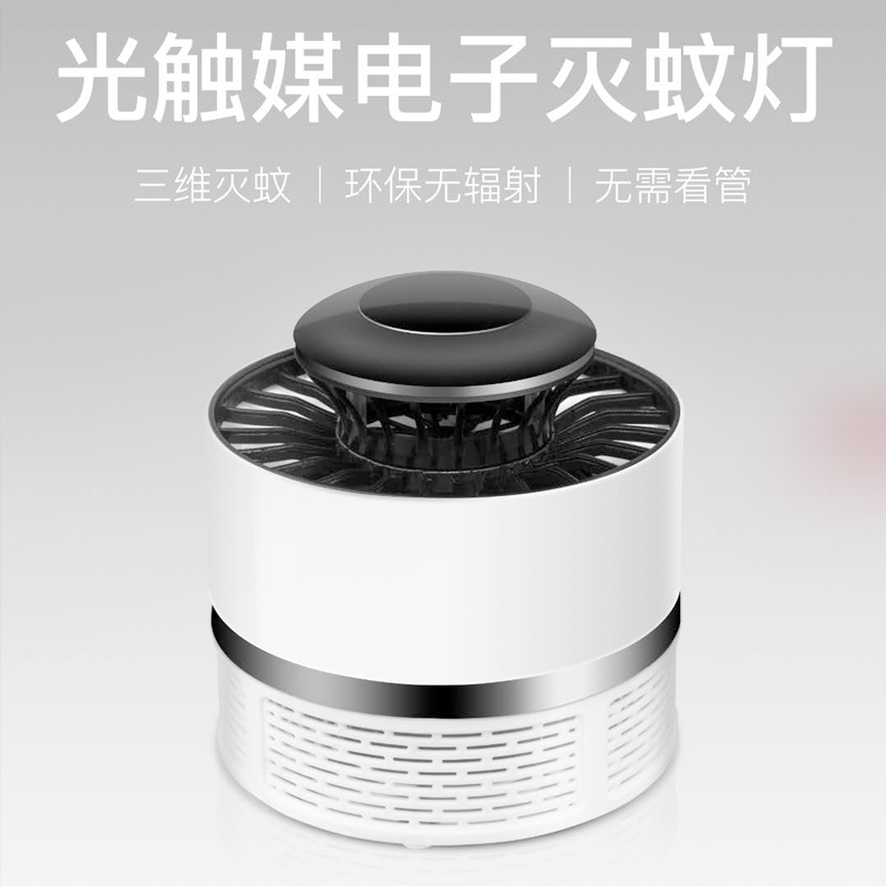 Mosquito killing lamp household Sweep away the light No radiation indoor Mute Insect repellent Artifact baby bedroom Plug in Mosquitoin the Home Daily , Deworming supplies , Mosquito Killer/Mosquito suction machine/Ied category - from Buy2taobao.com to provide professional Taobao agent buy service