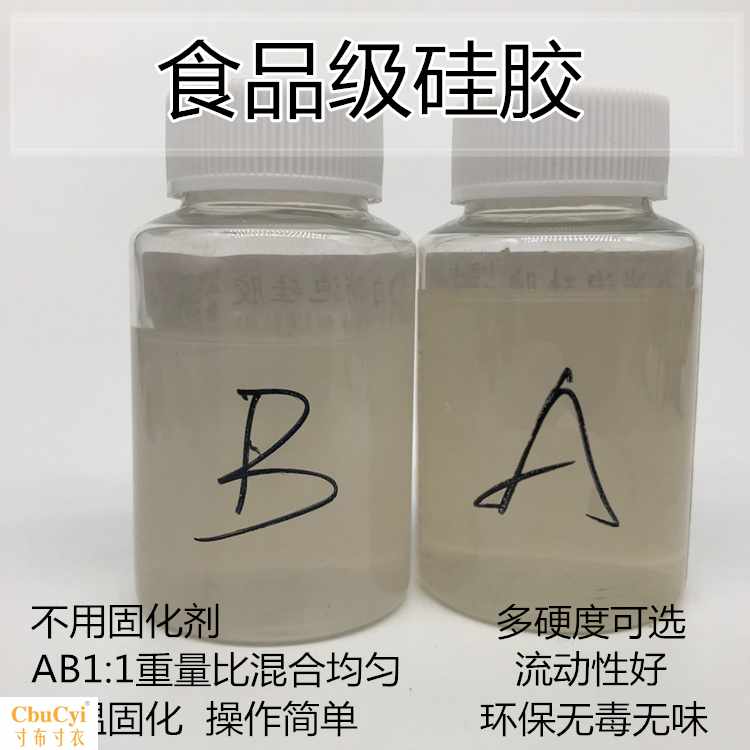 包邮高硬度食品级AB胶1:1液体硅胶模具硅胶细节强加成型无毒|ruв категории плесень играть/Аниме/вокруг/cos/настольные игры, модели производства инструментов/аксессуаров расходных материалов - от Buy2taobao.com для оказания профессиональной услуги покупки агента Taobao