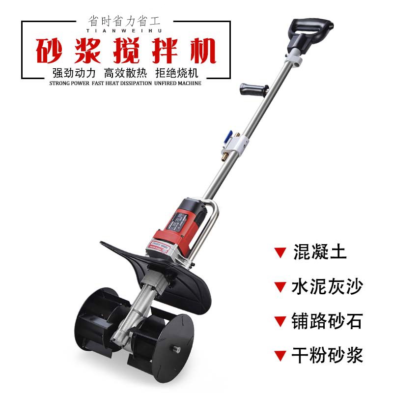 新款搅拌王便捷水泥砂浆混凝土搅拌机小型电动手提式拌灰器饲料搅在类目 五金/工具, 电动工具, 其它电动工具中 - 来自Buy2taobao.com提供专业的淘宝代购服务