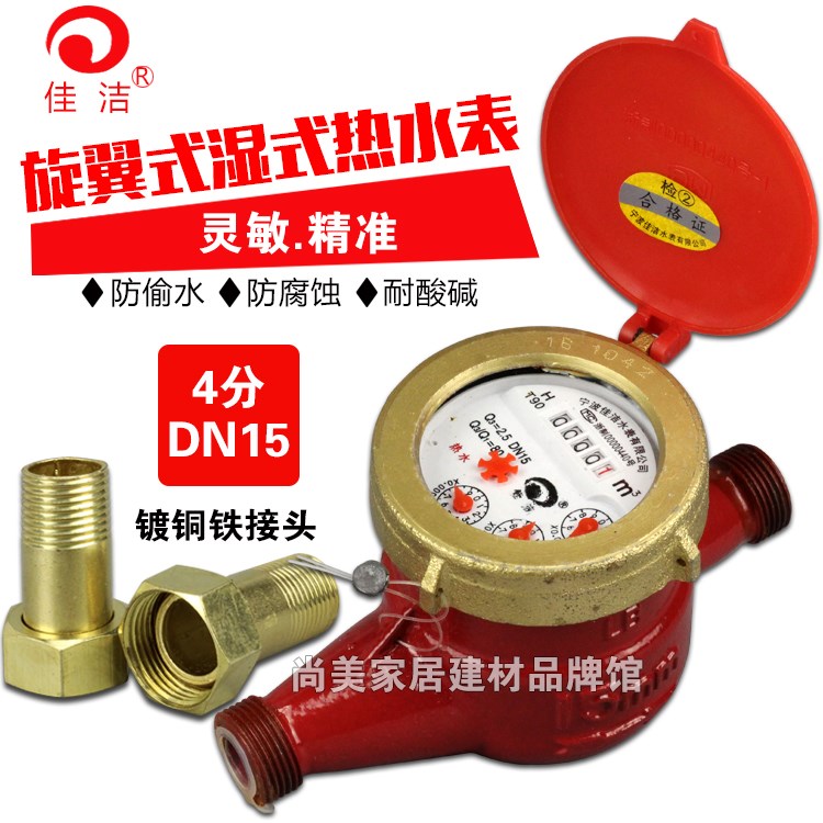 新款水表旋翼式数字冷水表家用自来水湿式出租屋水表在类目 五金/工具, 仪器仪表, 水表中 - 来自Buy2taobao.com提供专业的淘宝代购服务