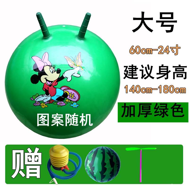 玩具大号手柄球幼儿园健身跳跳球小号50cm羊角球60cm儿童加厚弹跳|ruв категории игрушка/коляска/головоломка/блоки/модель, спорт на открытом воздухе/досуг/традиционные игрушки, прыгать игрушки/спорт прыжки категории - от Buy2taobao.com для оказания профессиональной услуги покупки агента Taobao