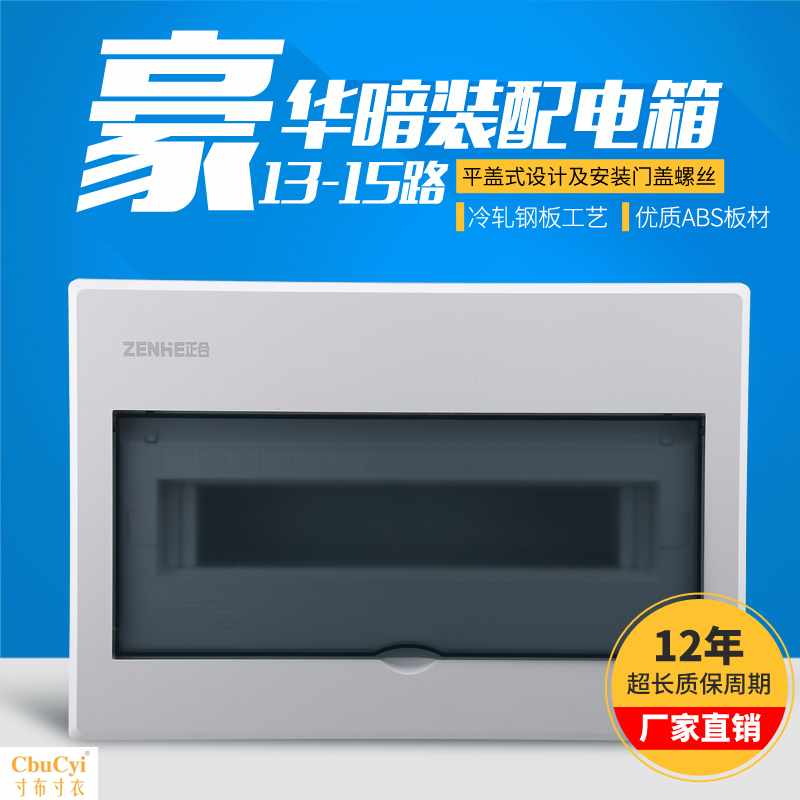 家用强电箱暗装13-15回路断路器空气开关盒子塑面铁底pz3|ruв категории электронный/электрик, электропроводка коробка, мощный электрический проводка коробка - от Buy2taobao.com для оказания профессиональной услуги покупки агента Taobao