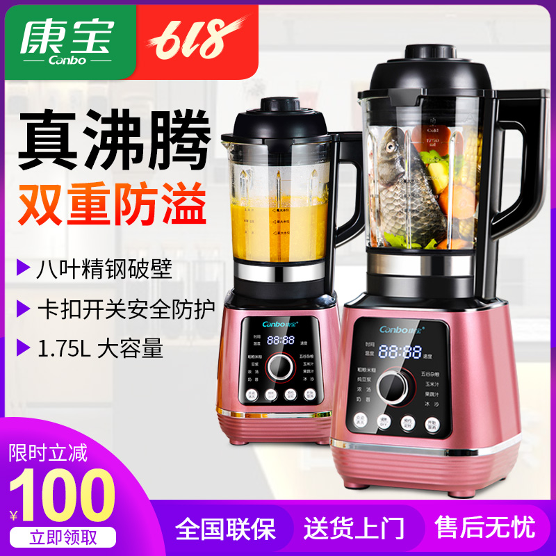 Canbo/康宝破壁机料理机家用多功能加热养生豆浆机婴儿辅食果汁机|msdalam kategori peralatan dapur, dapur elektrik komersial, Air ais/ais dihancurkan/smoothies - dari Buy2taobao.com untuk memberikan perkhidmatan ejen Taobao profesional membeli