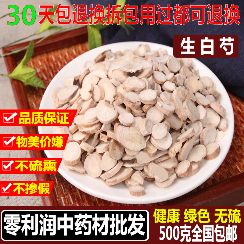 Root of herbaceous peony Farm Root of herbaceous peony 500g Chinese herbal medicines Siwutang raw material collocation Chuanxiong Angelica Arable land Pink peonyin the Traditional nourishing food , Medicinal and Edible Food , Other Medicinal and Edible Food category - from Buy2taobao.com to provide professional Taobao agent buy service