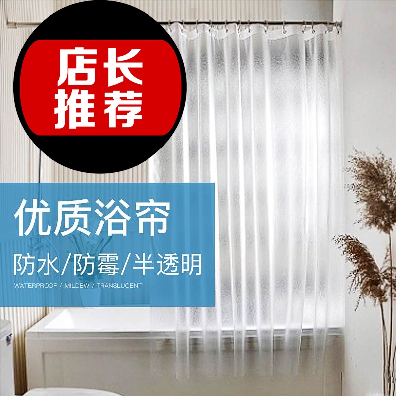 衛生間浴簾防水加厚防黴浴室浴簾套裝淋浴隔斷簾免打孔挂簾北歐風在類目 家庭/個人清潔工具, 衛浴用具/衛浴配件, 浴簾中 - 來自Buy2taobao.com提供專業的淘寶代購服務