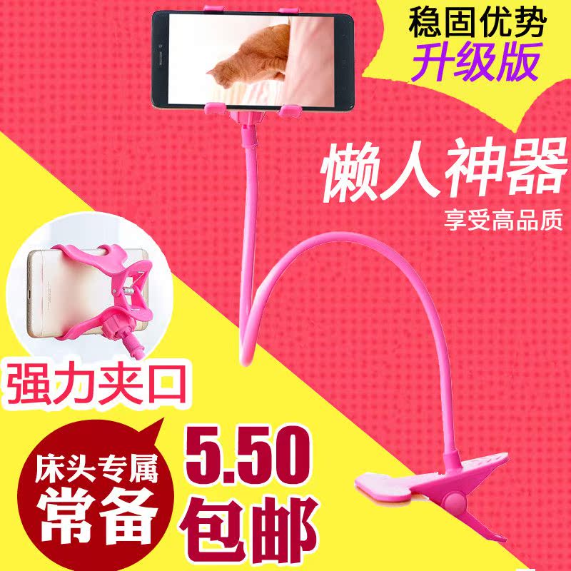 懒人手机支架 床头看电视多功能架子桌面加长通用直播万能手机架在类目 3C数码配件, 手机配件, 手机支架/手机座中 - 来自Buy2taobao.com提供专业的淘宝代购服务