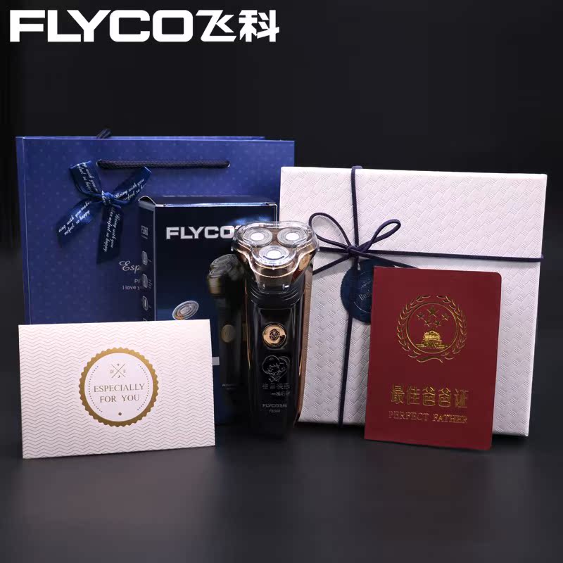 飞科剃须刀刻字刮胡刀男人生日3040岁中年DIY老公礼物实用 父亲节在类目 个人护理/保健/按摩器材, 清洁美容工具, 剃须刀中 - 来自Buy2taobao.com提供专业的淘宝代购服务