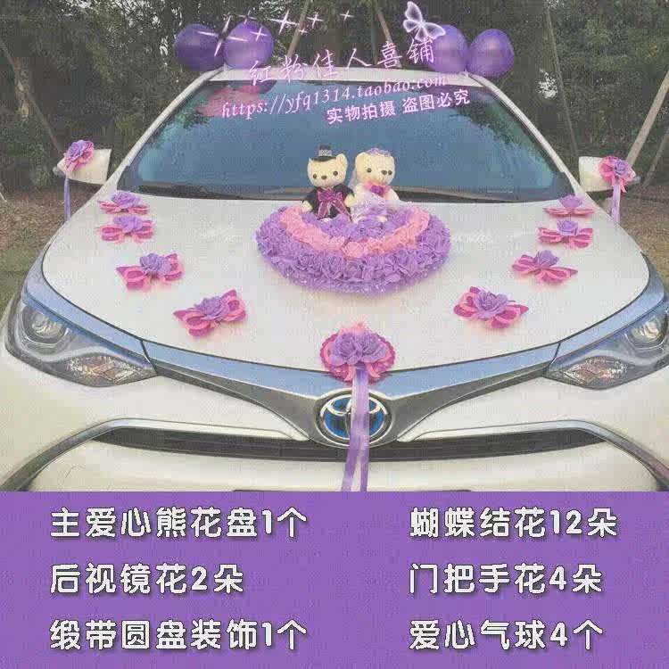 originality Korean Wedding car decoration suit Floats Flower decorate wedding Wedding supplies arrangement Bridal carin the Flower delivery/Flowers simulation/Plants gardening , Wedding flower arrangement , Wedding car with flowers category - from Buy2taobao.com to provide professional Taobao agent buy service