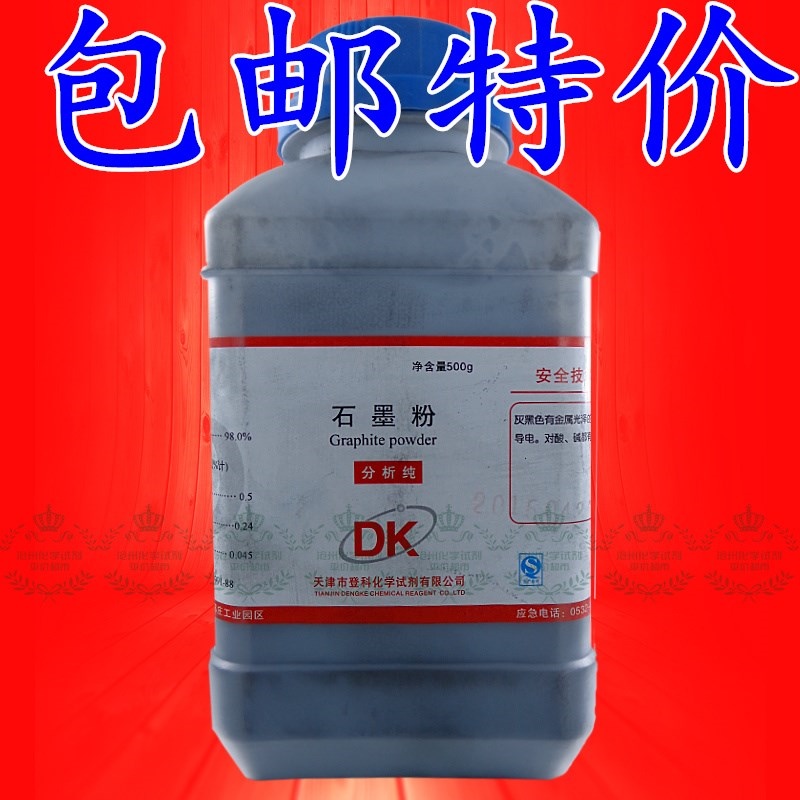 包郵 石墨粉 劑ar500g可鎖芯粉 播種 黑包郵導電潤滑鉛筆在類目 基礎建材, 家用五金, 其他五金件, 鎖具配件中 - 來自Buy2taobao.com提供專業的淘寶代購服務