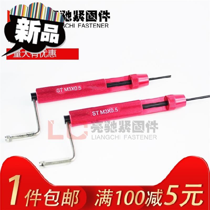 螺纹护套安装扳手/钢丝螺套/牙套工具r/牙套扳手/螺套板手m2-m30|ruв категории оборудование/инструменты, лента, Другие лента - от Buy2taobao.com для оказания профессиональной услуги покупки агента Taobao