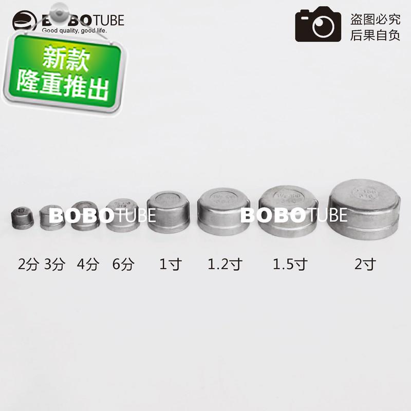 304不鏽鋼管帽管堵堵頭內螺紋內絲2分i3分4分6分1寸1.2寸1.5寸2寸在類目 基礎建材, 水管管材, 其他管材連接件, 管帽中 - 來自Buy2taobao.com提供專業的淘寶代購服務