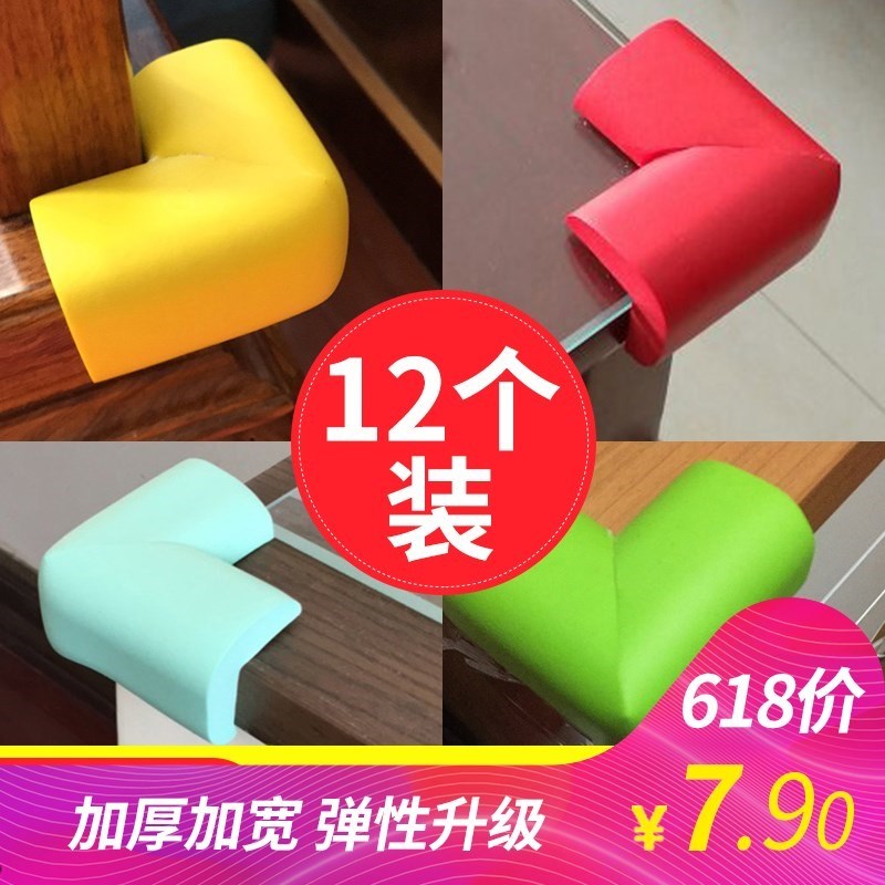 。儿童安全防撞角加厚婴儿玻璃防护桌角护角条保护套宝宝桌子茶几在类目 尿片/洗护/喂哺/推车床, 防撞/提醒/安全/保护, 防撞角中 - 来自Buy2taobao.com提供专业的淘宝代购服务