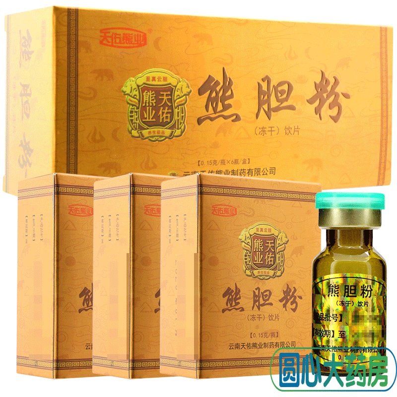 Yunnan God Bless Bear industry Medicine Yunnan Xiongdan Pink Gold Freeze drying) 0.1g*3 Bottle/boxin the Traditional nourishing food , Other traditional tonic , Other traditional tonic category - from Buy2taobao.com to provide professional Taobao agent buy service