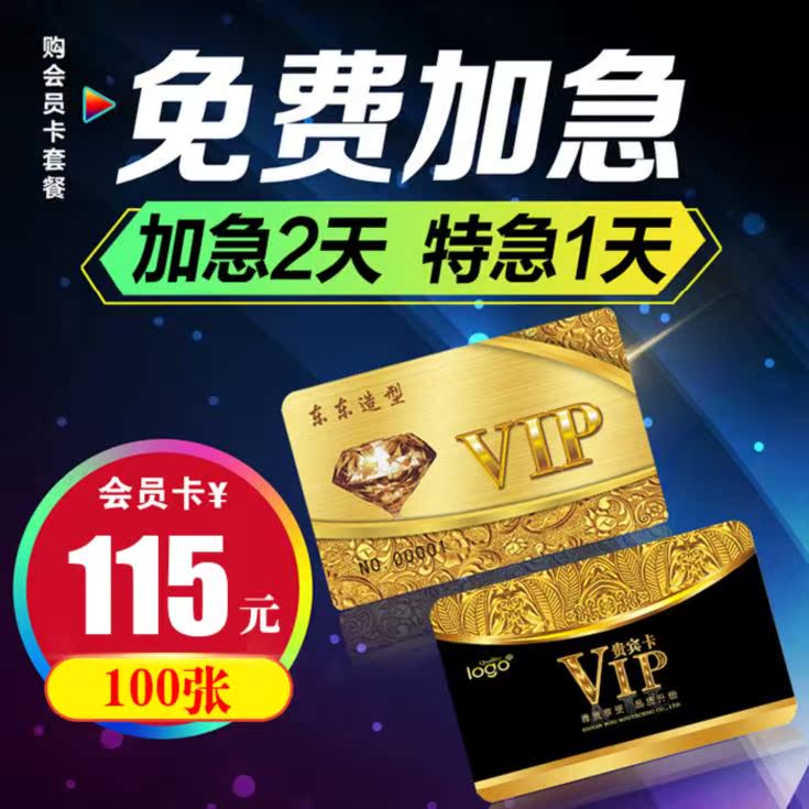 熟料vip会员卡定制id卡硬质高档瑜伽馆塑料硬饮品店编码感应式ic|msdalam kategori Kamus elektronik/buku kertas elektronik/alat tulis, Printing Produk, Kad Ucapan/poskad - dari Buy2taobao.com untuk memberikan perkhidmatan ejen Taobao profesional membeli