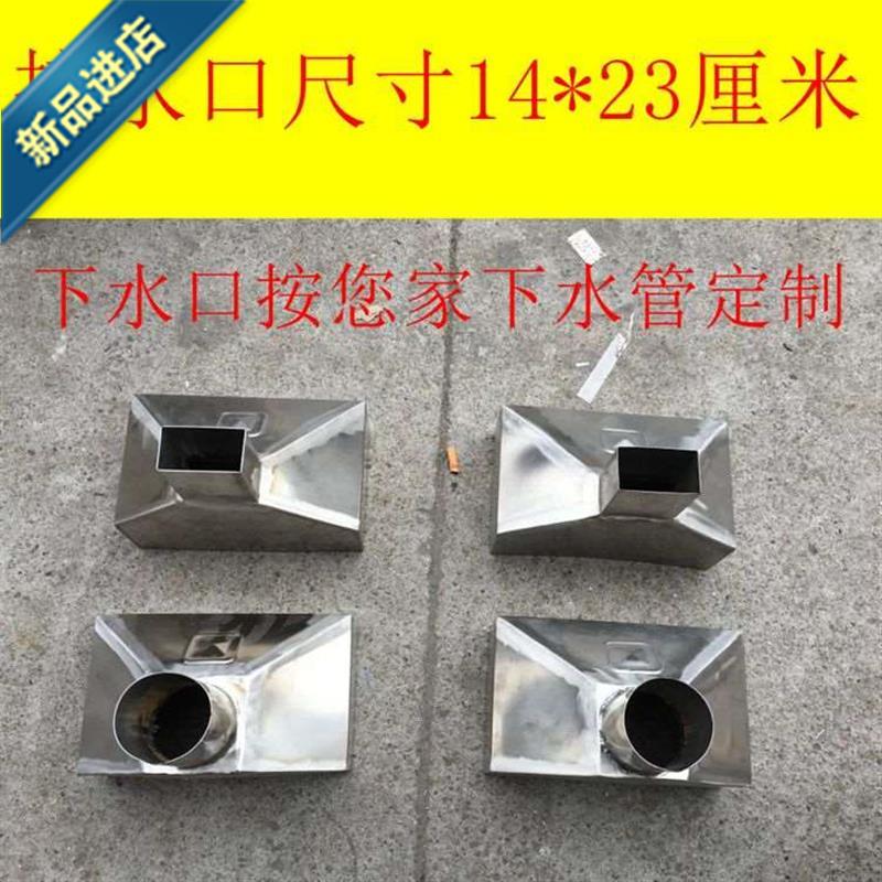 特厚不锈钢落水斗 30p4 201不锈钢漏斗 下水斗 接水漏斗 落水斗|ruв категории основы строительных материалов, водопроводной трубы, трубаupvc/аксессуары - от Buy2taobao.com для оказания профессиональной услуги покупки агента Taobao