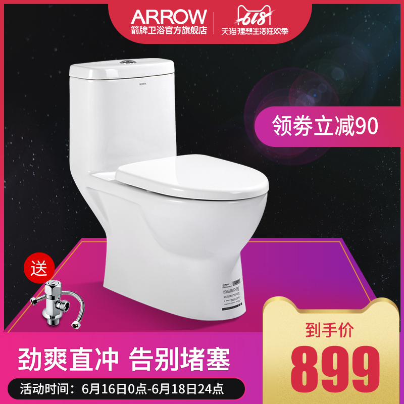 ARROW箭牌卫浴抽水马桶卫生间家用直冲式防臭坐便器AB1276在类目 家装主材, 卫浴用品, 坐便器, 普通坐便器中 - 来自Buy2taobao.com提供专业的淘宝代购服务