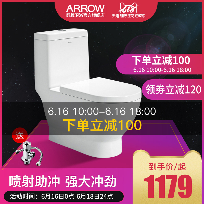 ARROW Wrigley bathroom Injection Siphon closestool Self-cleaning Mute Water conservation Conjoined pedestal pan AE1026in the Decoration main material , Toiletries , Toilet , Common toilet category - from Buy2taobao.com to provide professional Taobao agent buy service