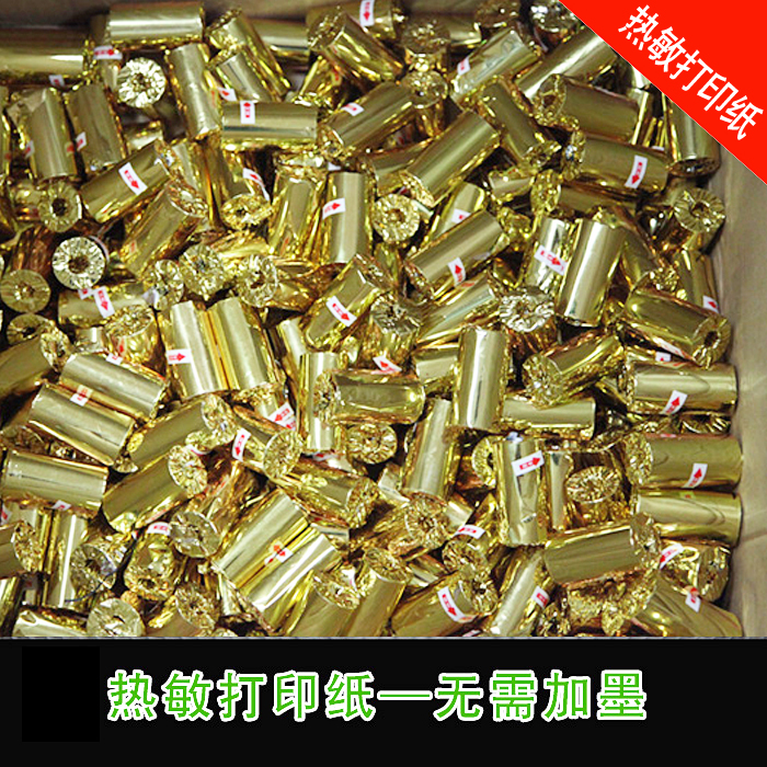 Thermal Printing paper A formaldehyde testing instrument Test paperin the Office Equipment/Consumables/Related Services , Office paper , Paper category - from Buy2taobao.com to provide professional Taobao agent buy service