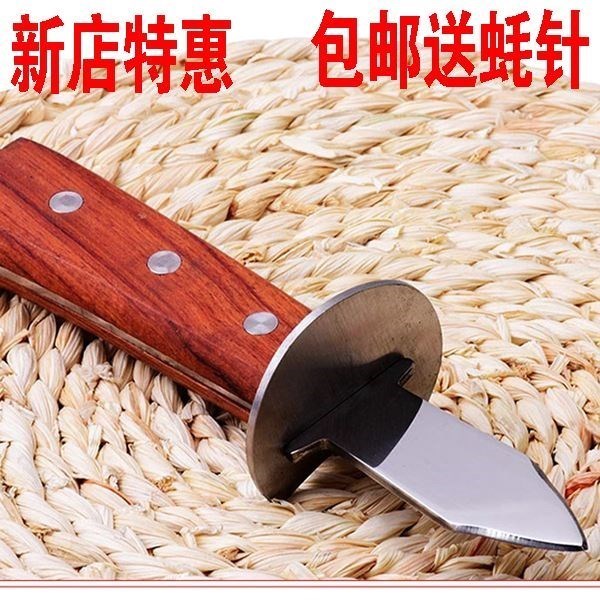 开蚝起子生蚝加厚开子耐用烧烤不锈钢牡蛎专用蚌耗扇贝在类目 厨房/烹饪用具, 烹饪用具, 刀具, 特殊用途刀中 - 来自Buy2taobao.com提供专业的淘宝代购服务