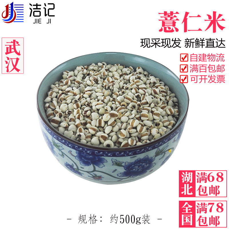 Barley kernels Yiyiren Barley rice new goods fresh Whole grains Farm 500g Wuhan Same city Distributionin the Agri rice/Dried foods/Condiment , Meter/Flour/Grains , Rice , Barley category - from Buy2taobao.com to provide professional Taobao agent buy service