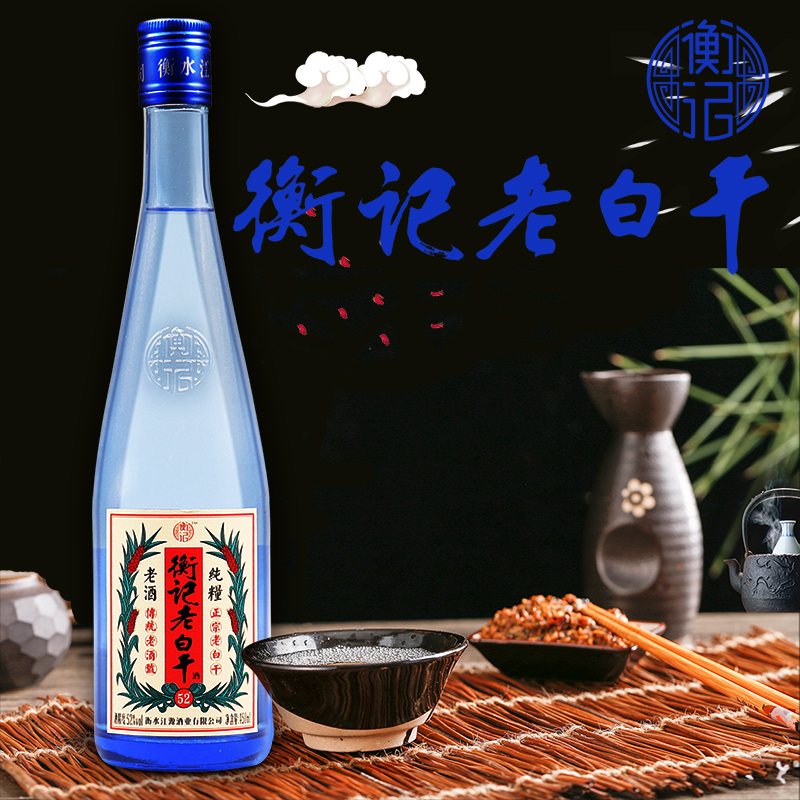 衡水衡记老白干时尚光瓶52度国产老白干香型粮食白酒光瓶装450ml在类目 酒类, 国产白酒中 - 来自Buy2taobao.com提供专业的淘宝代购服务