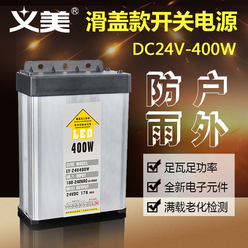 led Digital tube Rainproof switch source 400W transformer outdoors Point source Wall lamp outdoor Line lights 24Vin the Decoration main material , Lamps , Lighting Accessories category - from Buy2taobao.com to provide professional Taobao agent buy service