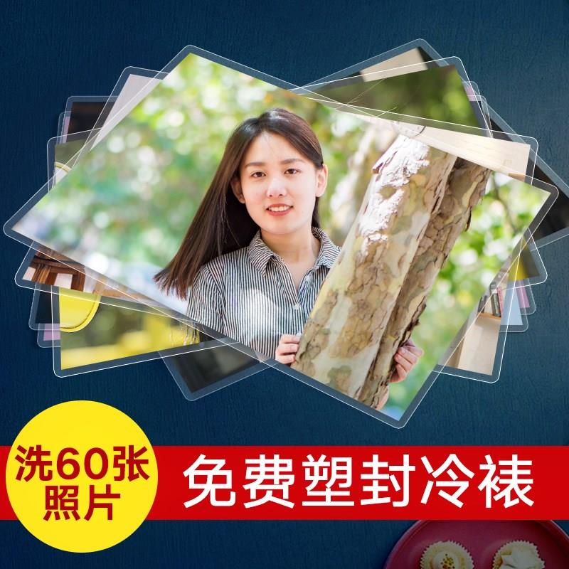洗照片 5/6/7寸照片冲印免费冲洗相片过塑手机照晒刷柯达打印塑封|msdalam kategori adat peribadi/Design Services/DIY, cetakan foto - dari Buy2taobao.com untuk memberikan perkhidmatan ejen Taobao profesional membeli