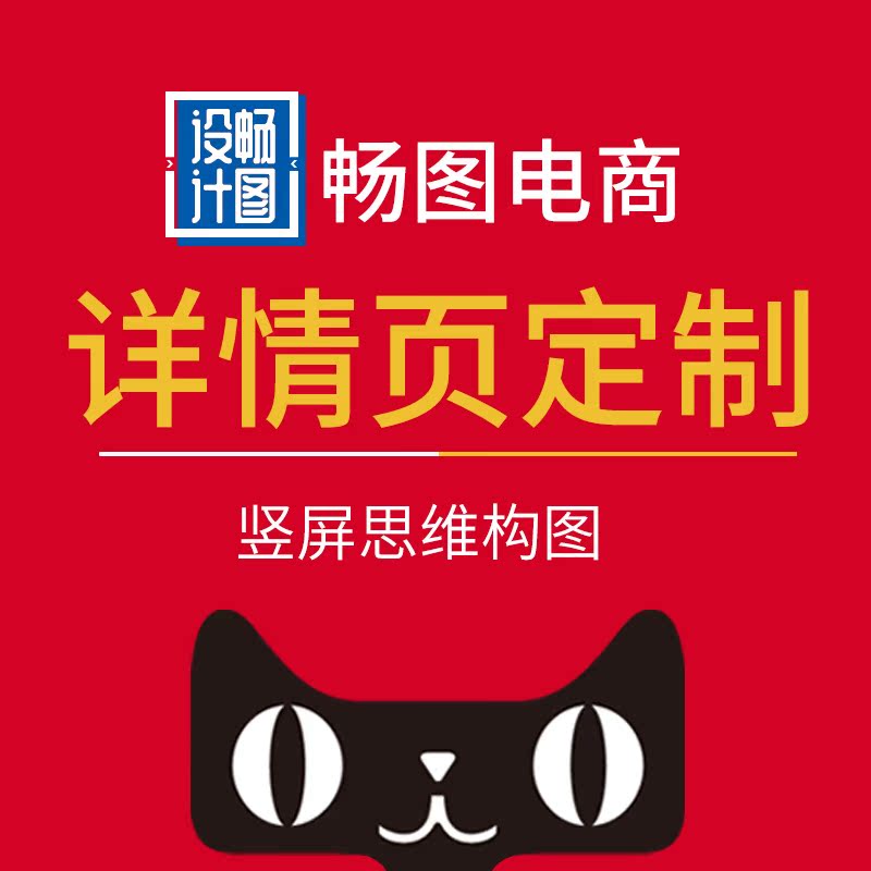 淘宝详情页设计首页直通车整店装修淘宝美工手机端首页美工包月|msdalam kategori 商务/设计服务, 设计服务, 平面广告设计 - dari Buy2taobao.com untuk memberikan perkhidmatan ejen Taobao profesional membeli