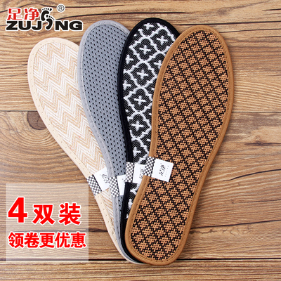 4双 足净中药除臭鞋垫吸汗透气春秋夏季防臭香型军训运动皮鞋男女