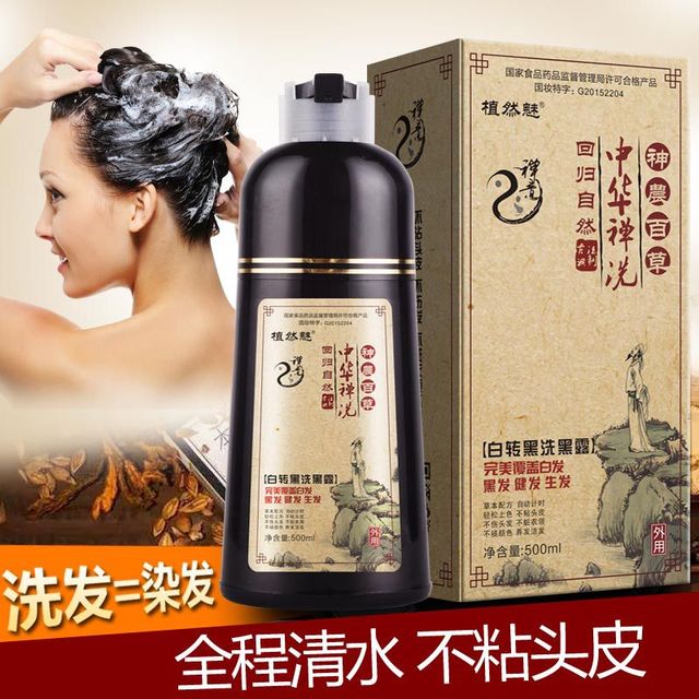 植然魅中华禅洗白转黑官网正品泡泡染纯染发剂洗发水神洗一洗黑在类目 美发护发/假发, 染发烫发, 染发膏中 - 来自Buy2taobao.com提供专业的淘宝代购服务