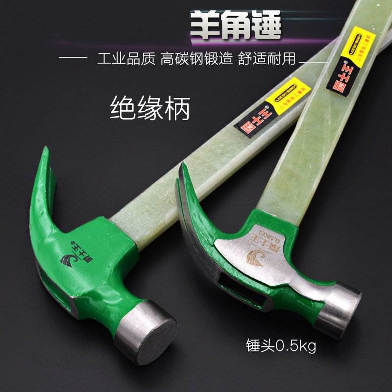 羊角锤铁锤实心锤专用圆头钉锤一体猪仔唛绝缘柄木工直角工具锤把|ruв категории оборудование/инструменты, ручной инструмент, молоток, Гвоздодёр - от Buy2taobao.com для оказания профессиональной услуги покупки агента Taobao