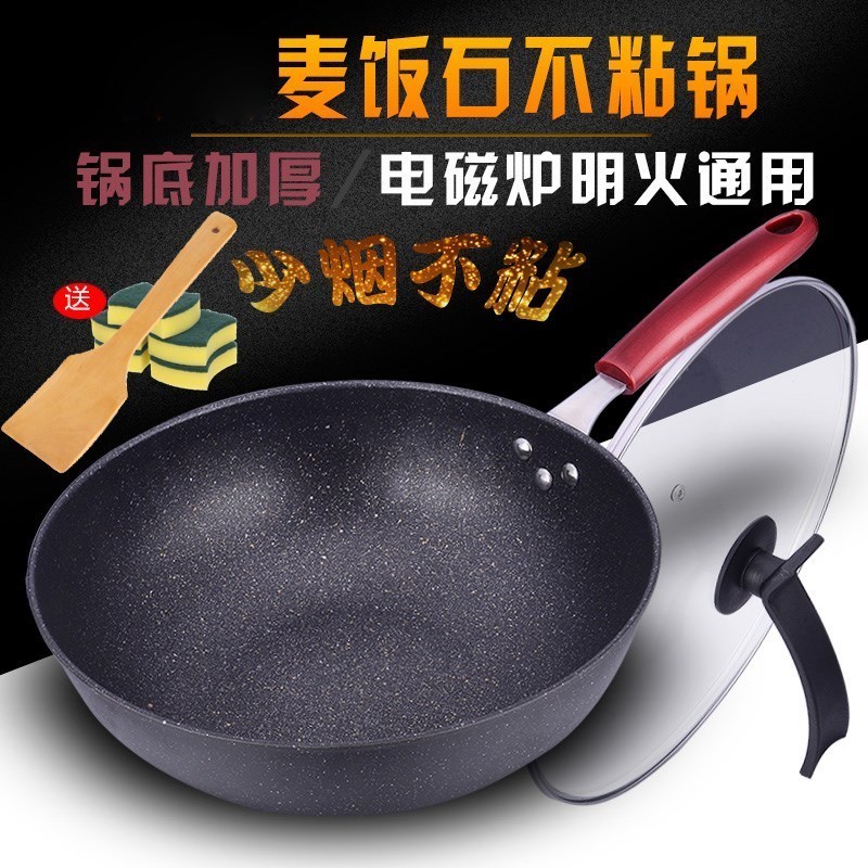麦饭石不粘锅炒锅家用电磁炉燃气通用平底铁锅大勺32cm不沾炒菜锅在类目 厨房/烹饪用具, 烹饪用具, 锅具/煲/烧水壶, 炒锅中 - 来自Buy2taobao.com提供专业的淘宝代购服务