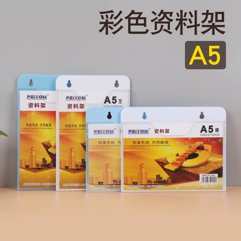 Metope data rack A5 Wall hanging data Directory Display rack Acrylic The newspaper stand Propaganda rack advertisement Leaflet storage box transparent colourin the Electronic Dictionary/Electronic paper book/Stationery , Shelves/Display items , Magazine Rack/Display category - from Buy2taobao.com to provide professional Taobao agent buy service