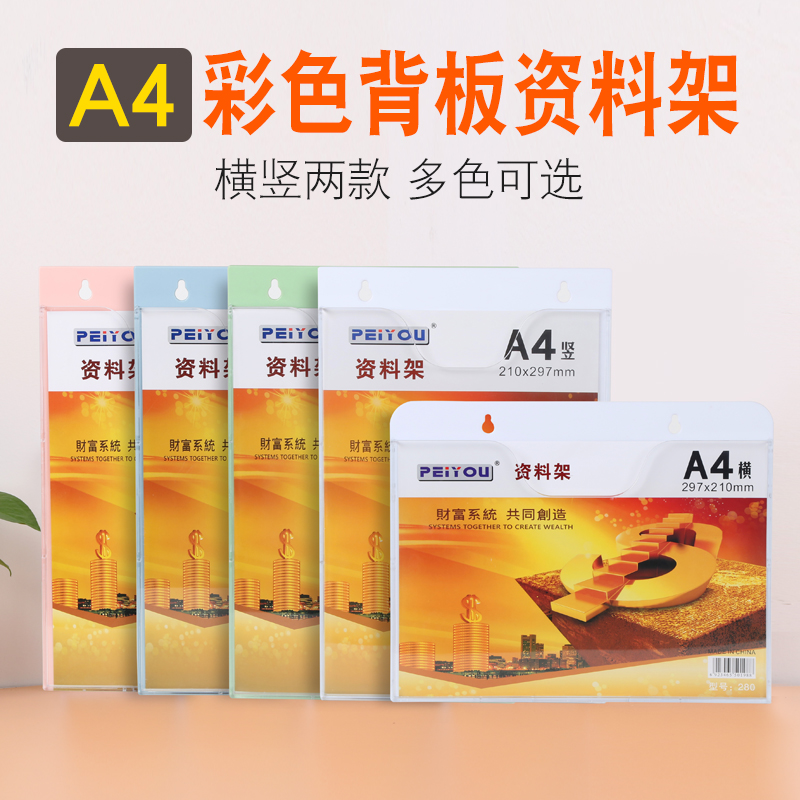 Metope data rack A4 Wall hanging data Directory Display rack Acrylic The newspaper stand Propaganda rack advertisement Leaflet storage box transparent colourin the Electronic Dictionary/Electronic paper book/Stationery , Shelves/Display items , File Block/Document holder/File box category - from Buy2taobao.com to provide professional Taobao agent buy service