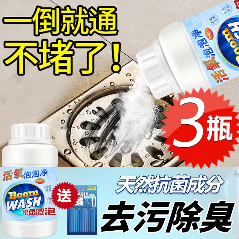 3瓶活氧泡泡净洗衣机槽多功能神器管道疏通发泡沫清洁剂抖音同款|ruв категории начало ежедневно, Дома здоровья, аварийный дезактиватор - от Buy2taobao.com для оказания профессиональной услуги покупки агента Taobao