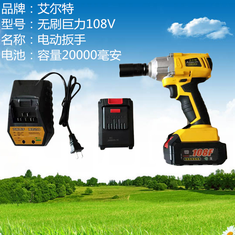 艾尔特12V18V25V30V88V108V充电钻电钻电动扳手电动螺丝刀电起子在类目 五金/工具, 电动工具, 电钻中 - 来自Buy2taobao.com提供专业的淘宝代购服务