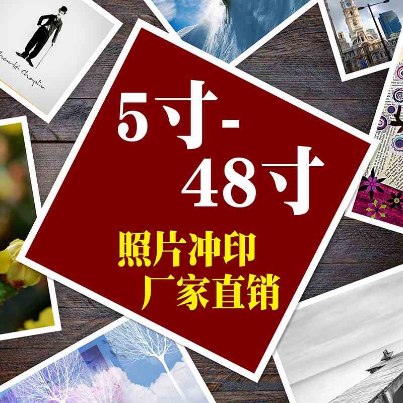 Photo prints Printing Canvas 6 7 8 10 inch 12 16 20 24 30 32 inch 8K4 open A4A3in the Home accessories , Photo/Photo Wall , Photo/Picture card category - from Buy2taobao.com to provide professional Taobao agent buy service
