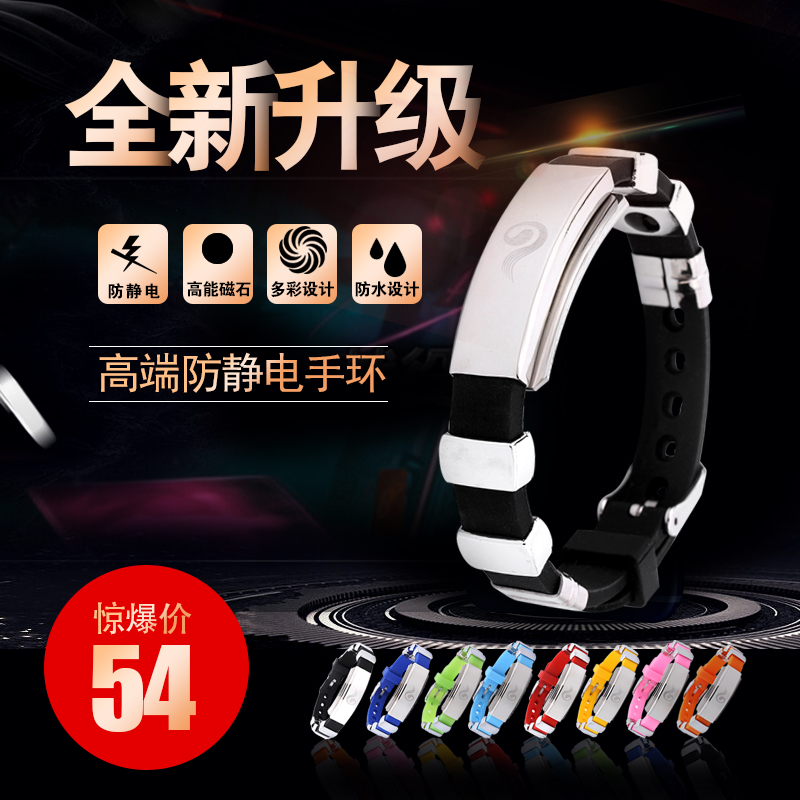 2019新款防靜電手環 無線 消除靜電手環 去除人體靜電矽膠手環在類目 五金/工具, 手動工具, 其他手動工具, 靜電防護刷中 - 來自Buy2taobao.com提供專業的淘寶代購服務