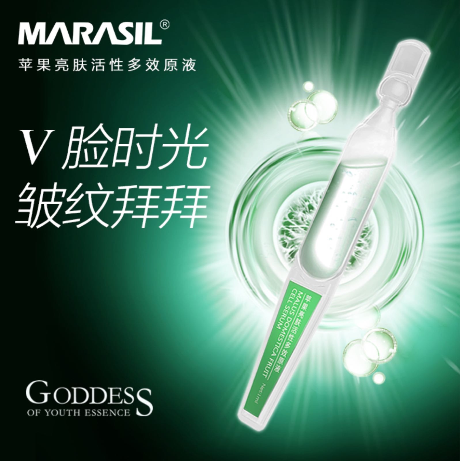 瑪瑞莎MARASIL蘋果幹細胞原液提拉緊致補水保濕精華液面部次抛在類目 個人護理/保健/按摩器材, 美容/美體輔助工具, 瘦臉機/瘦臉工具中 - 來自Buy2taobao.com提供專業的淘寶代購服務