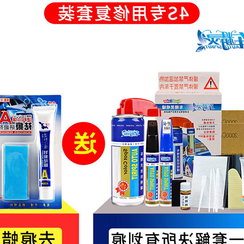 补车漆去痕划痕修复神器刮汽车补漆笔珍珠白色黑色深度漆面自喷漆在类目 汽车/用品/配件/改装, 汽车美容/保养/维修, 汽车美容漆/膜/蜡工具, 补漆笔中 - 来自Buy2taobao.com提供专业的淘宝代购服务