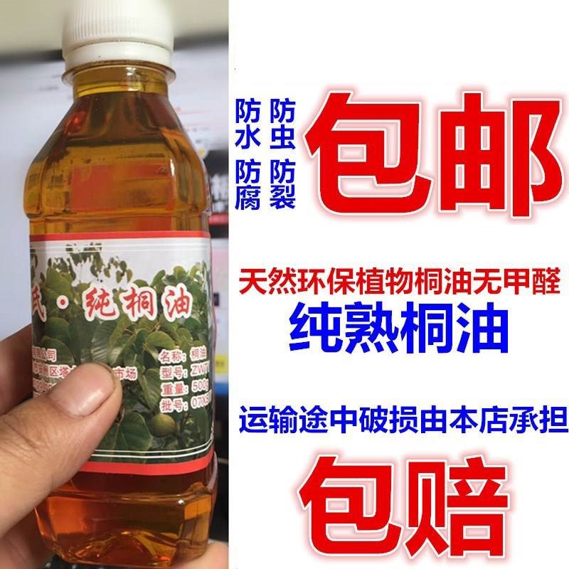 清漆氣味桐油防腐木油防水油漆防黴防蟲木頭油木油灰手工上光防裂在類目 基礎建材, 油漆, 木器漆, 木蠟油中 - 來自Buy2taobao.com提供專業的淘寶代購服務