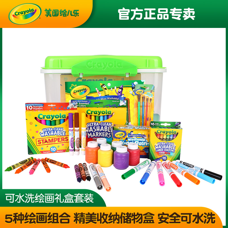 绘儿乐crayola可水洗礼盒水彩笔蜡笔颜料套装儿童学生画画工具在类目 电子词典/电纸书/文化用品, 日常学习用品, 文具套装/礼盒中 - 来自Buy2taobao.com提供专业的淘宝代购服务