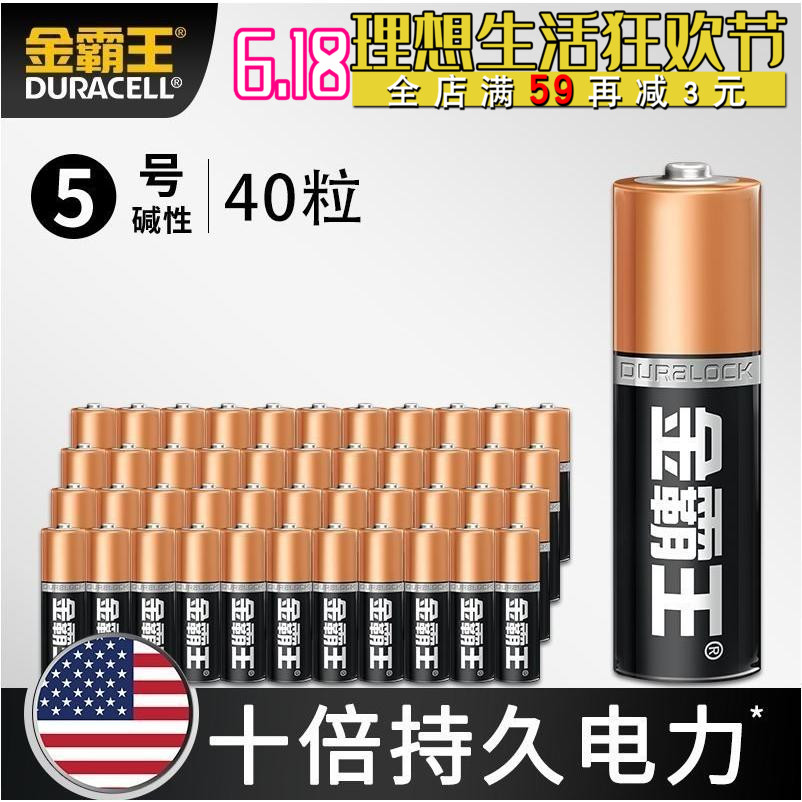 金霸王5号电池40粒大盒装(6*2)剃须刀玩具遥控器|msdalam kategori Aksesori Digital 3C, sel kering/Bateri boleh dicas semula/menetapkan, bateri biasa - dari Buy2taobao.com untuk memberikan perkhidmatan ejen Taobao profesional membeli